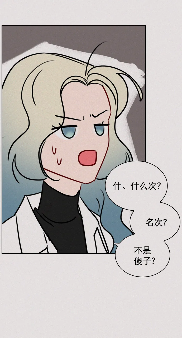 [第101话] surprise 第5页