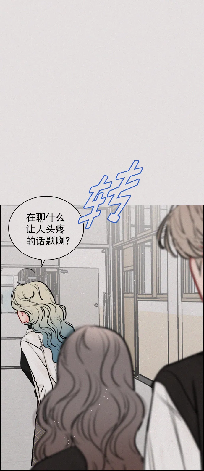[第101话] surprise 第7页