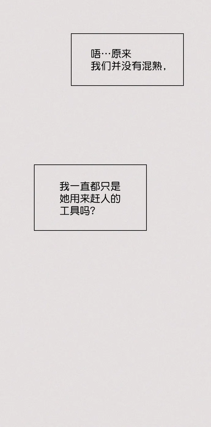 [第101话] surprise 第11页