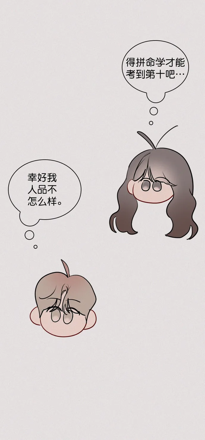[第101话] surprise 第15页