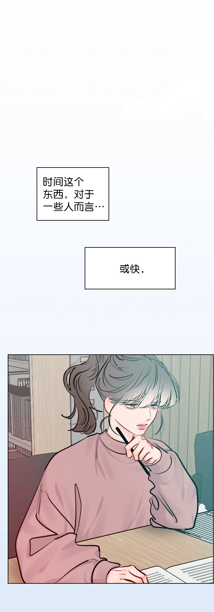 [第101话] surprise 第19页