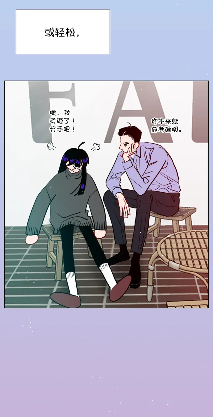 [第101话] surprise 第23页