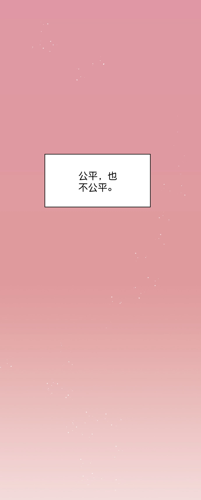 [第101话] surprise 第26页
