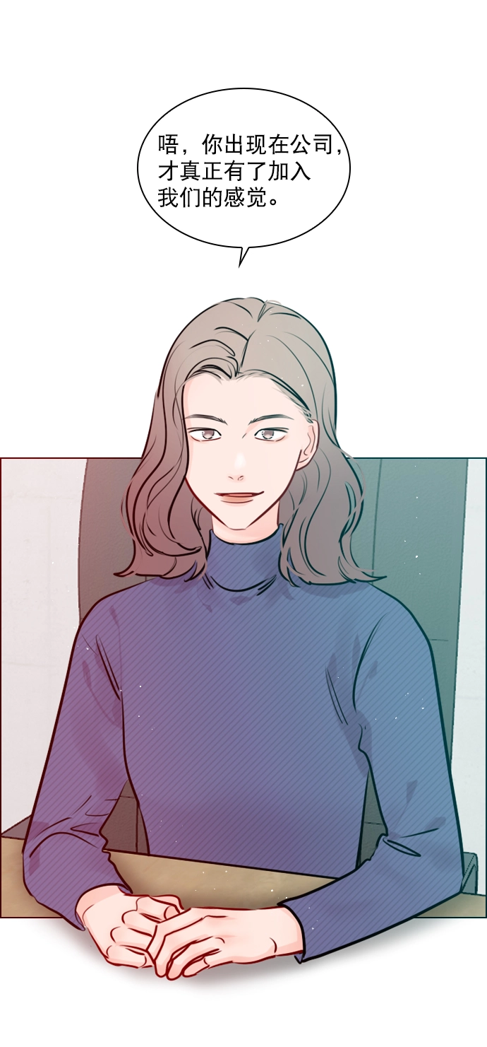 [第101话] surprise 第28页