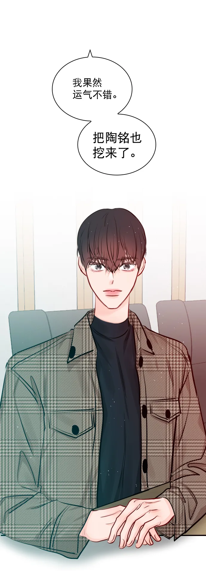 [第101话] surprise 第29页