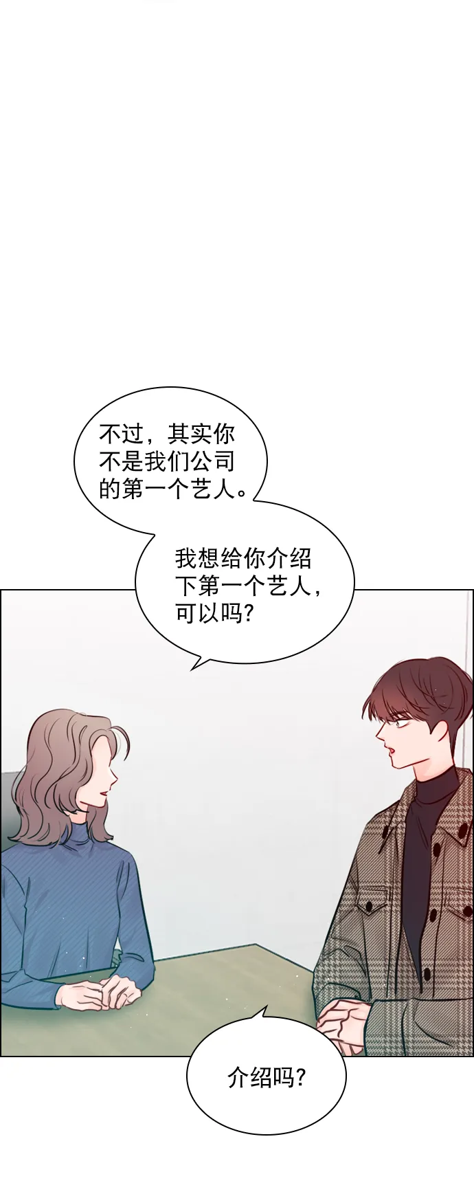 [第101话] surprise 第30页