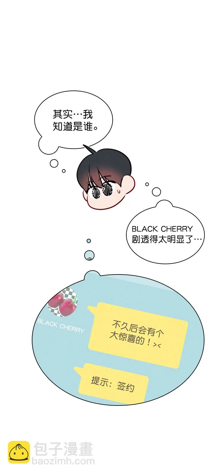 [第101话] surprise 第32页