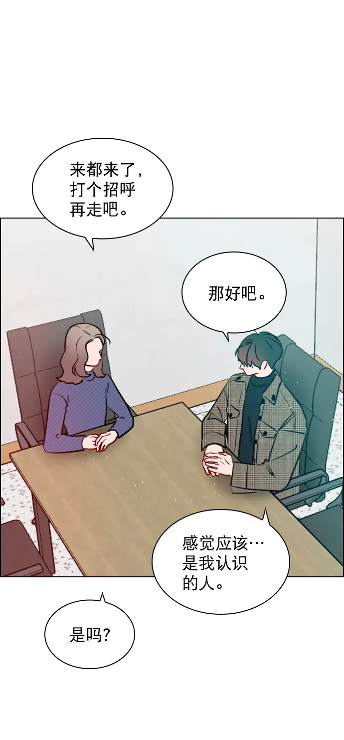 [第101话] surprise 第33页
