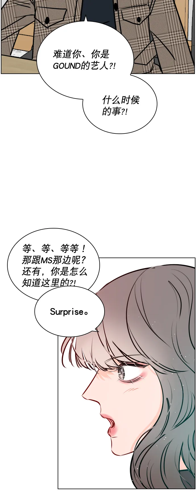 [第101话] surprise 第42页