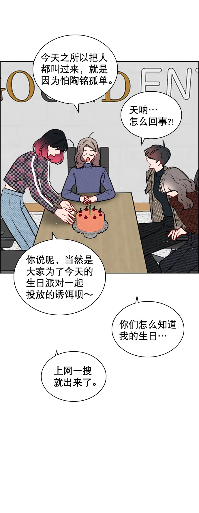 [第101话] surprise 第45页