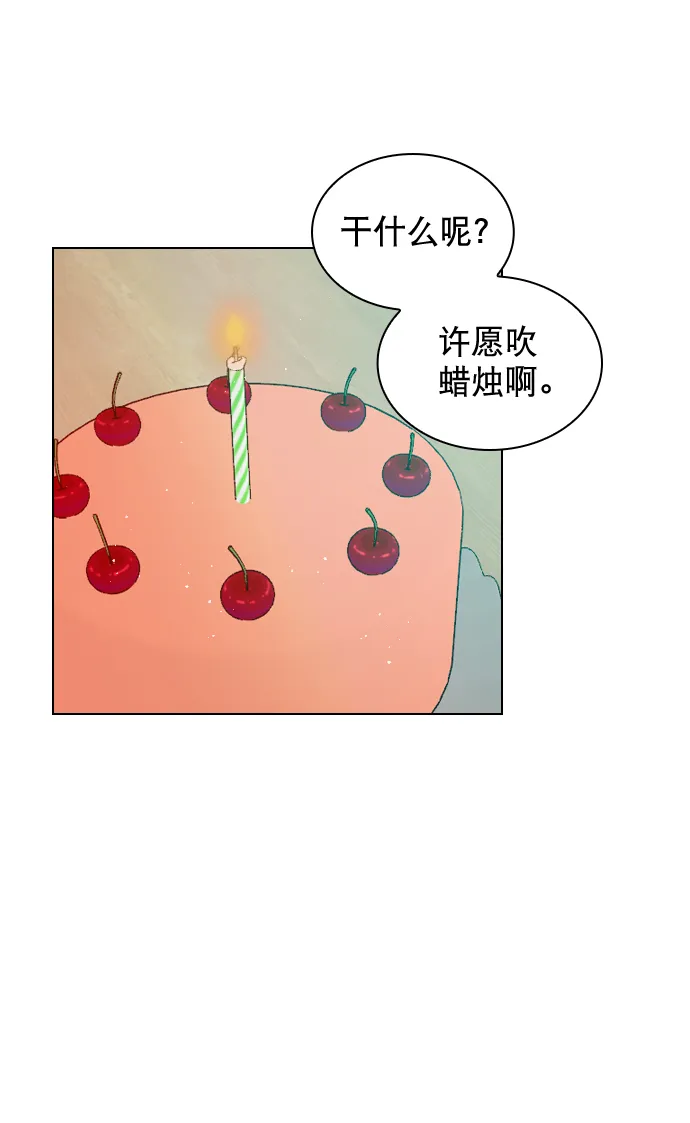 [第101话] surprise 第46页