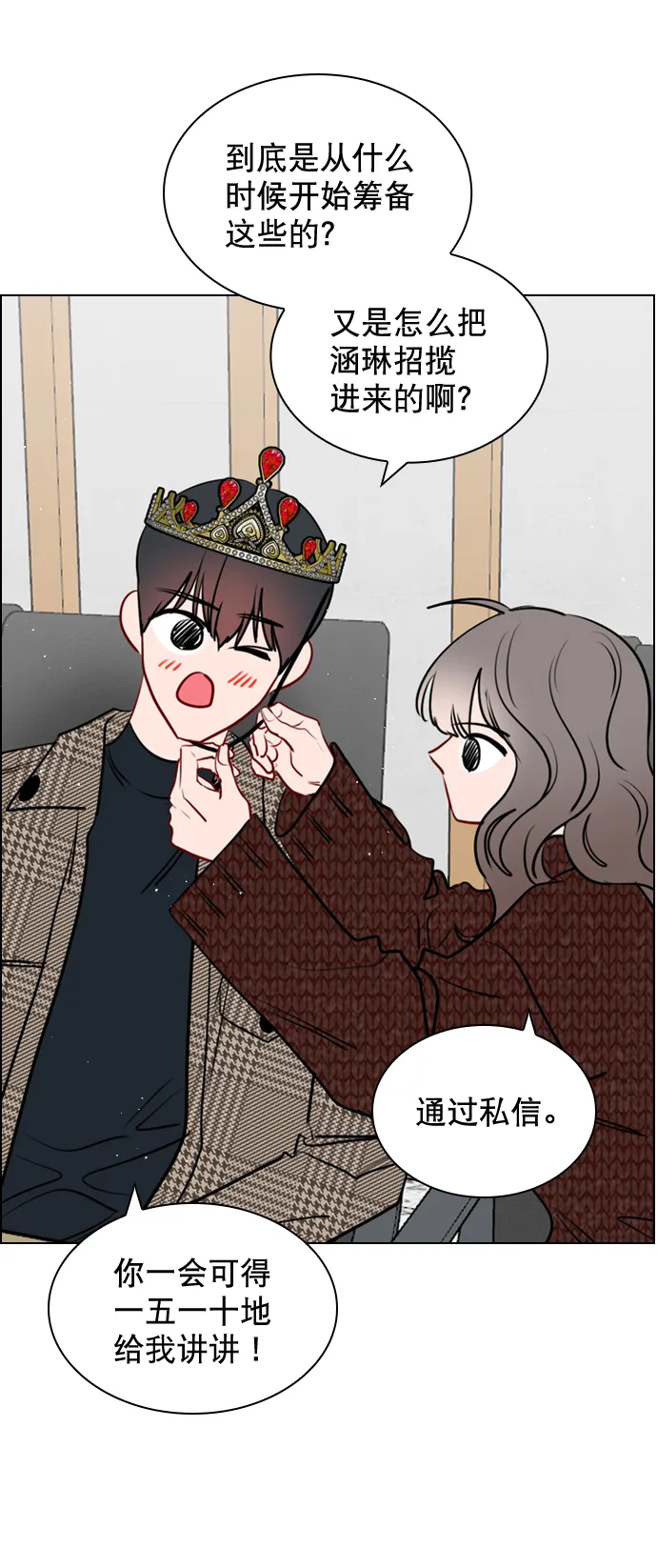 [第101话] surprise 第47页