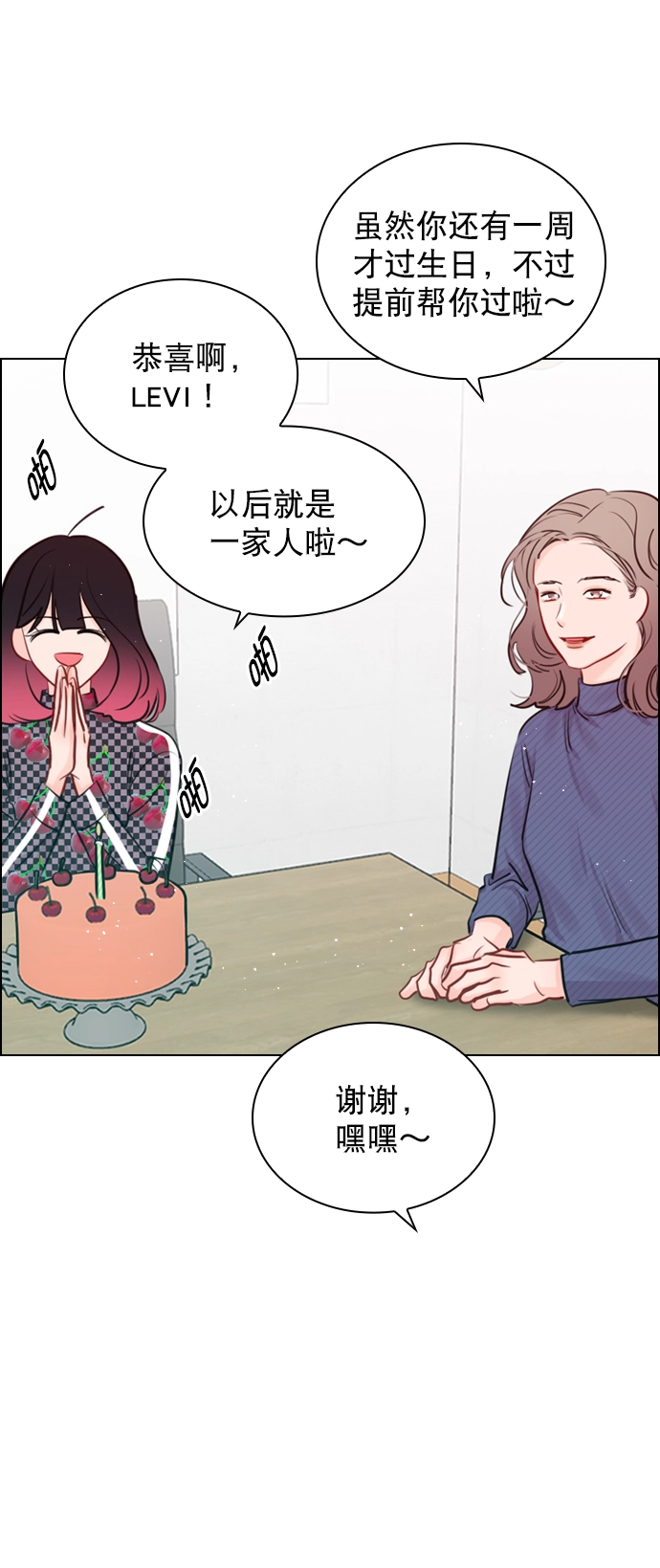 [第101话] surprise 第49页