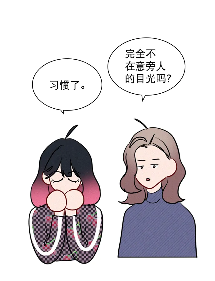 [第101话] surprise 第52页