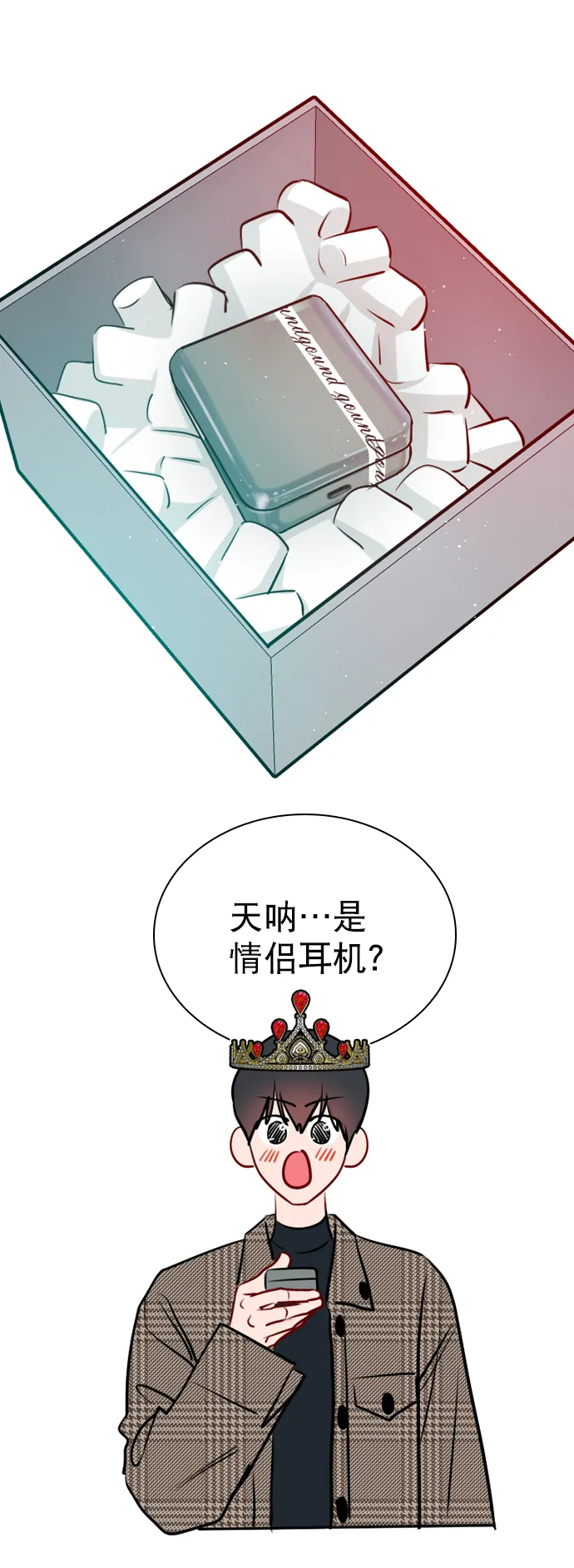 [第101话] surprise 第54页
