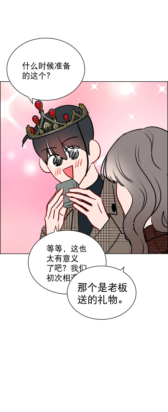 [第101话] surprise 第55页