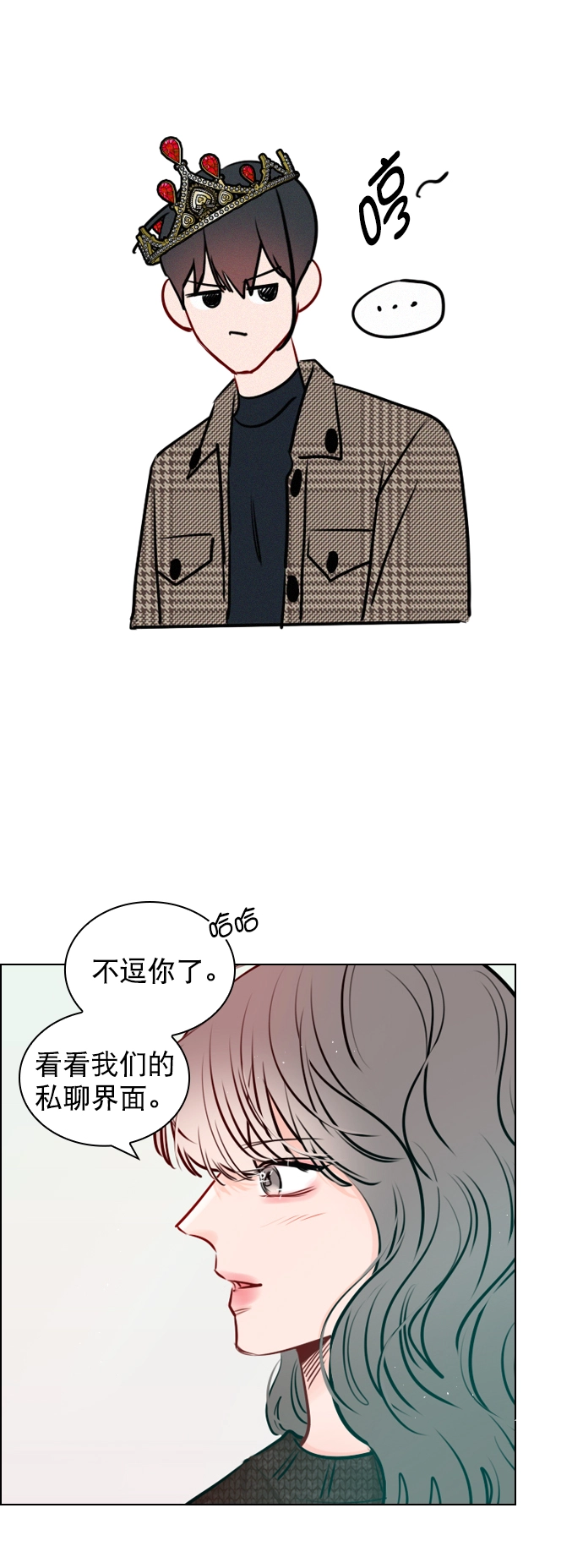 [第101话] surprise 第56页