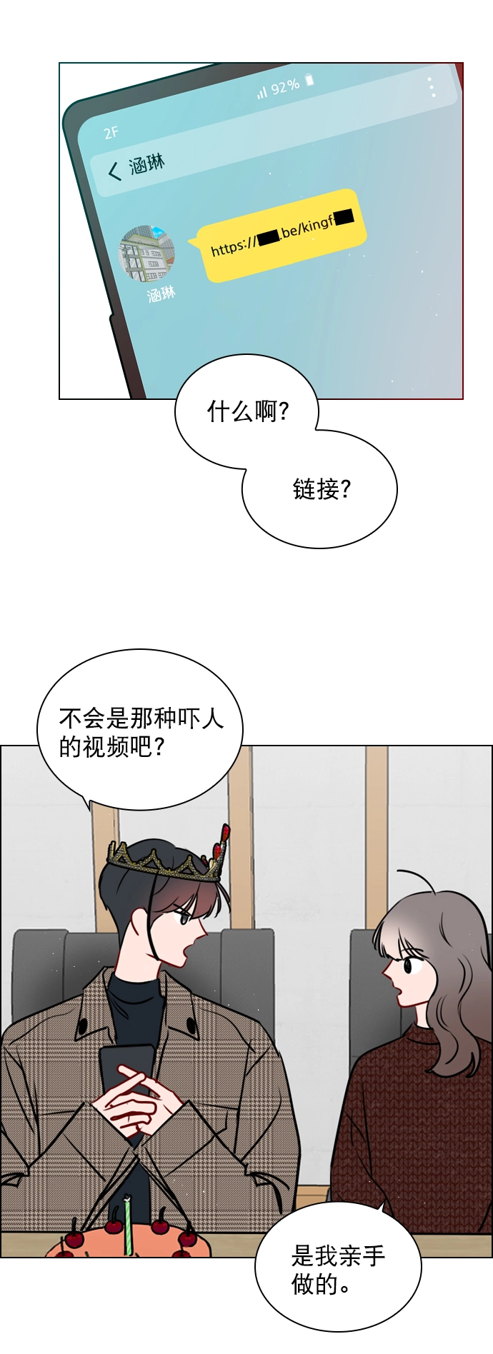 [第101话] surprise 第58页