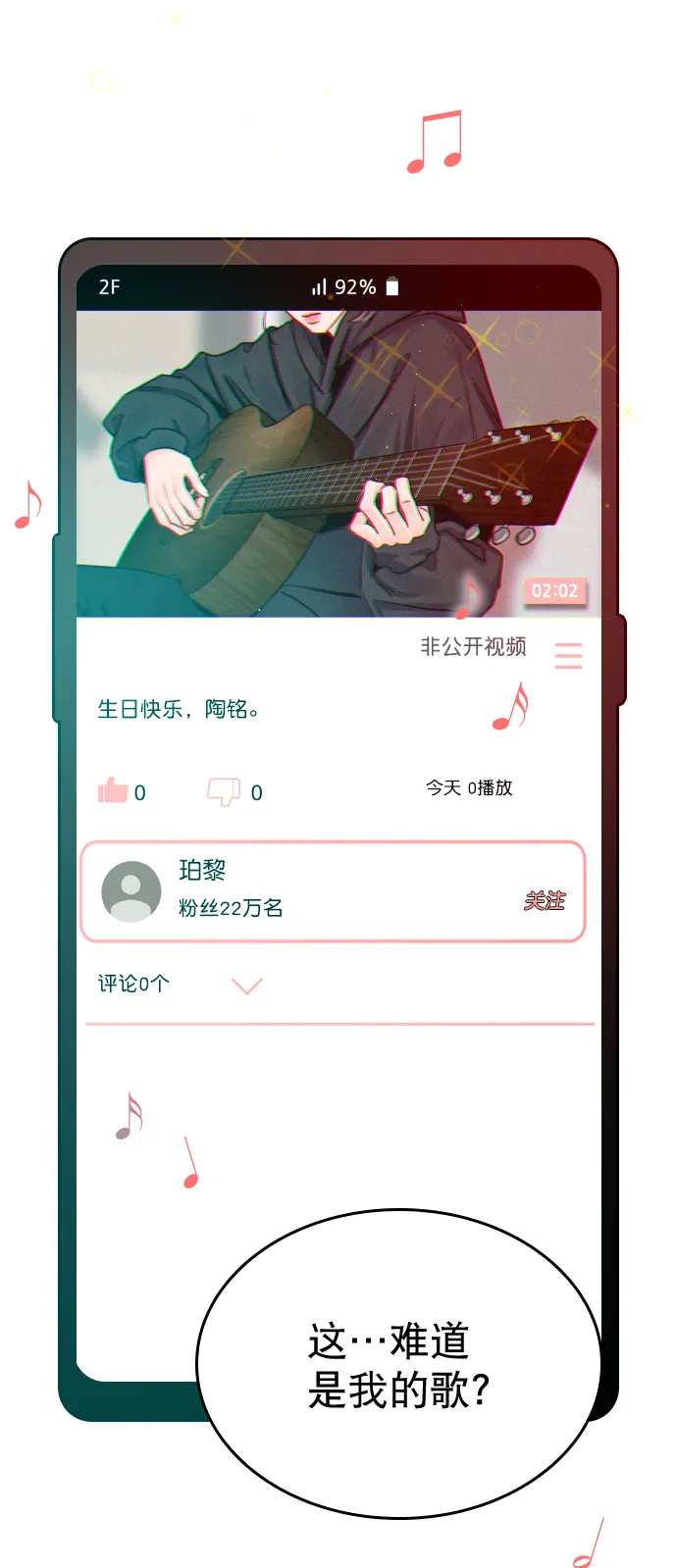 [第101话] surprise 第60页