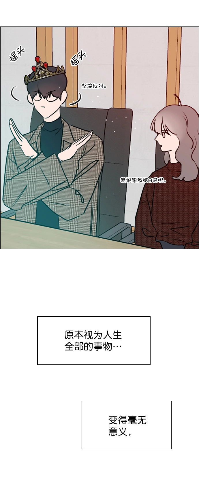 [第101话] surprise 第65页