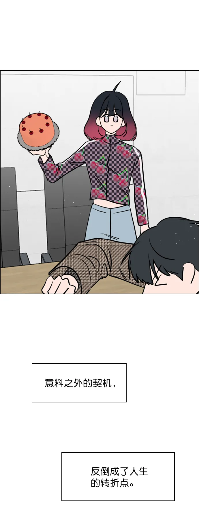 [第101话] surprise 第66页