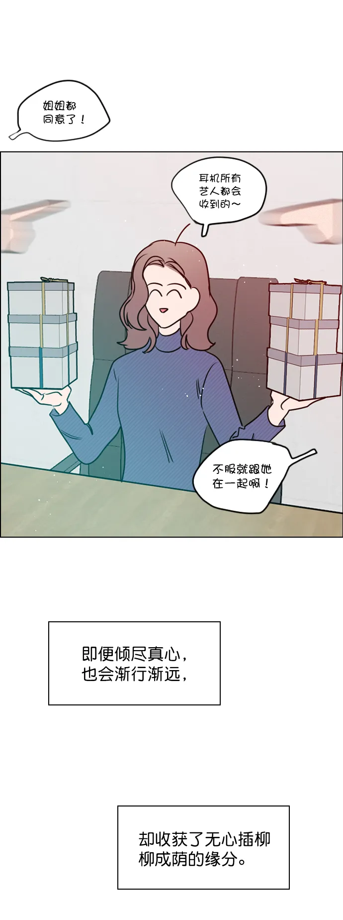 [第101话] surprise 第67页