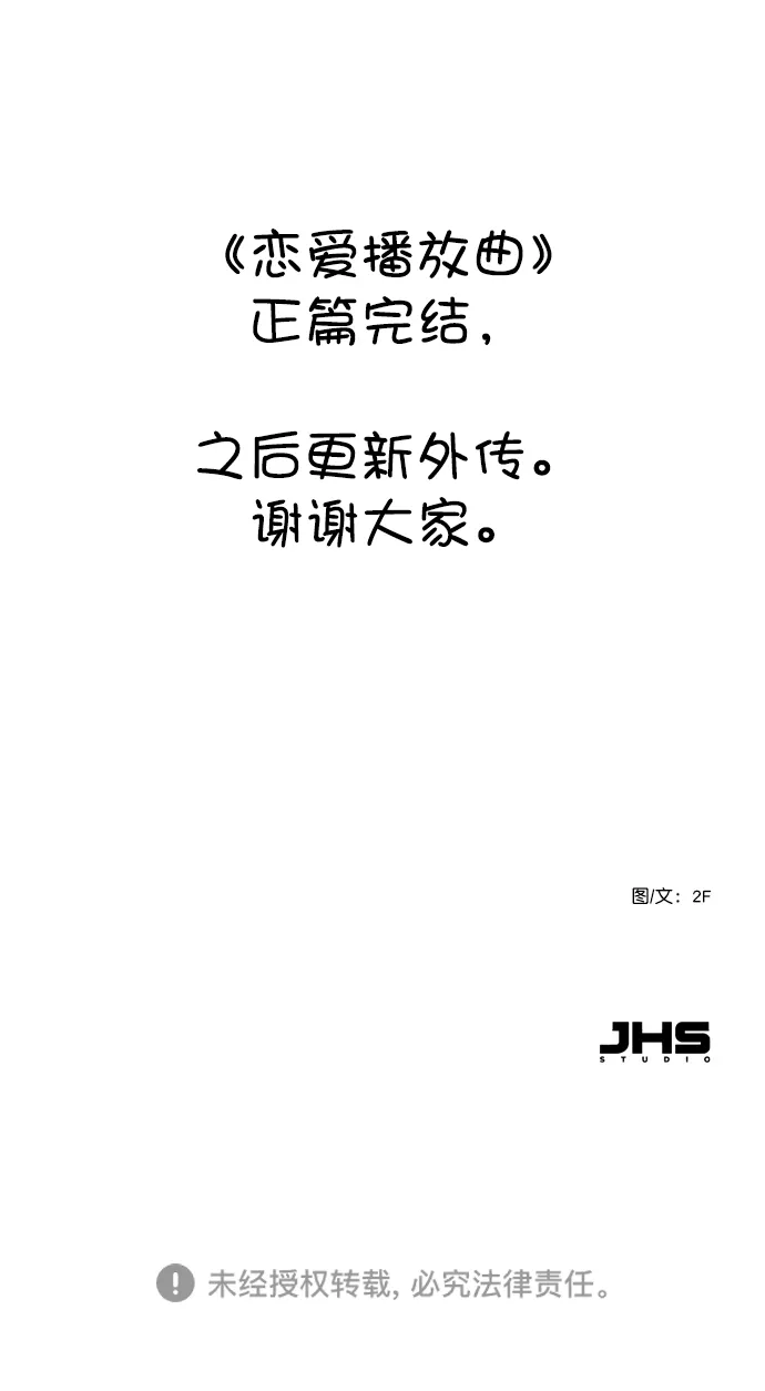 [第101话] surprise 第76页