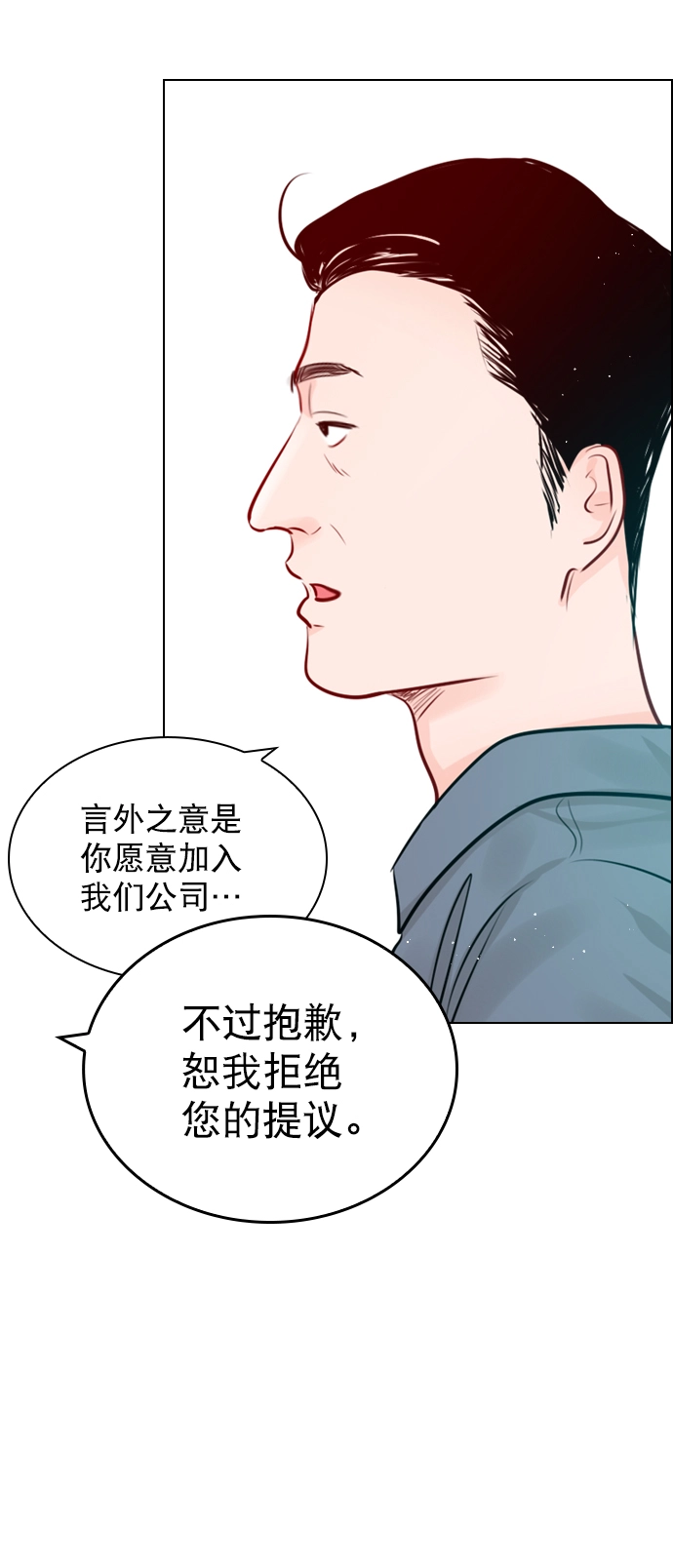 [第100话] 谢谢你 第2页