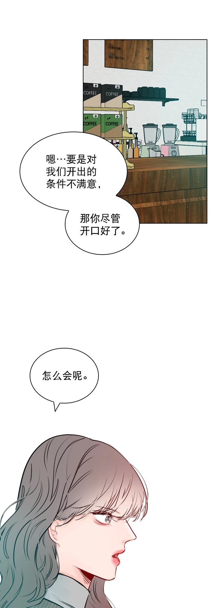 [第100话] 谢谢你 第4页