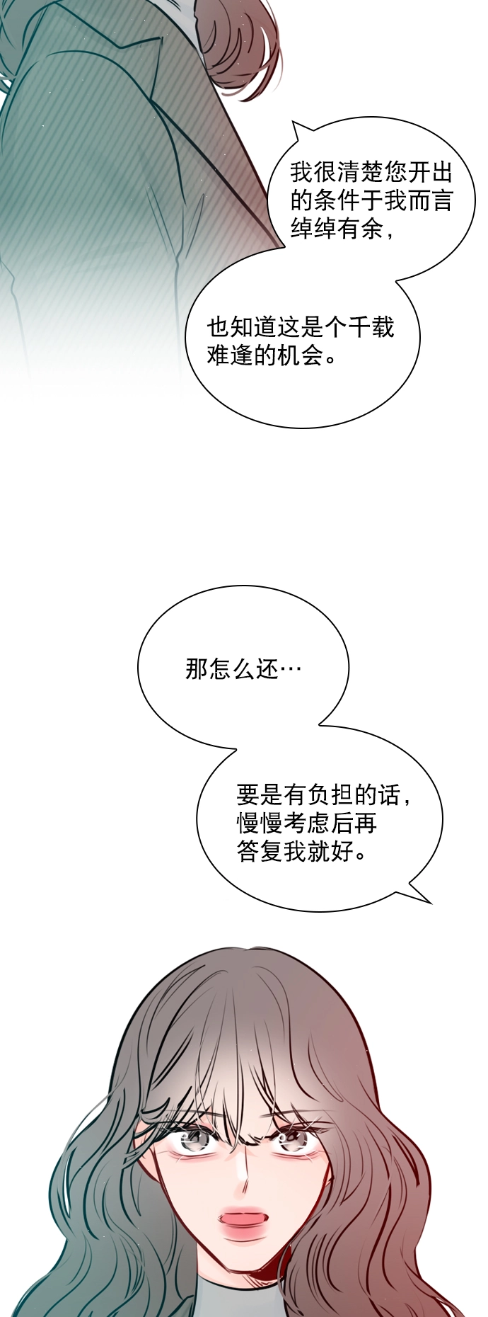 [第100话] 谢谢你 第5页