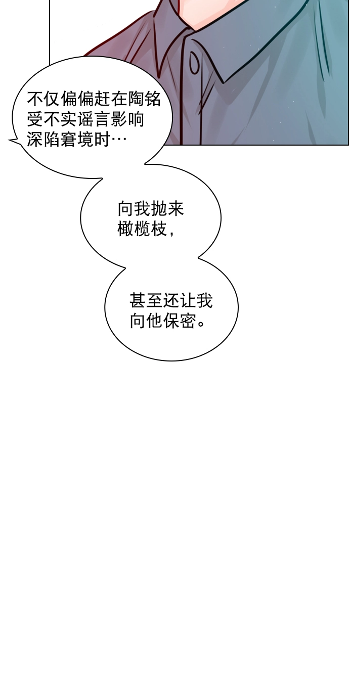 [第100话] 谢谢你 第7页