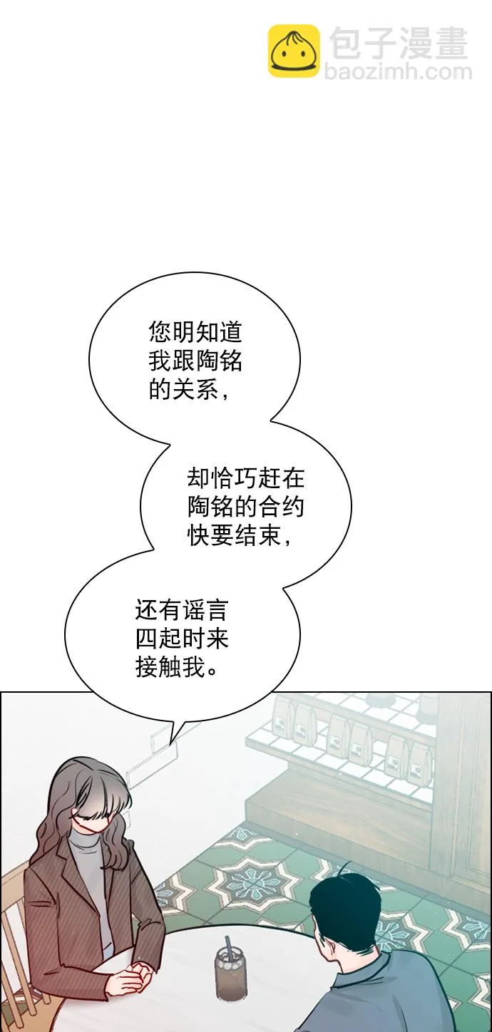 [第100话] 谢谢你 第8页