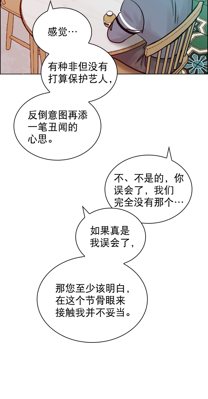 [第100话] 谢谢你 第9页