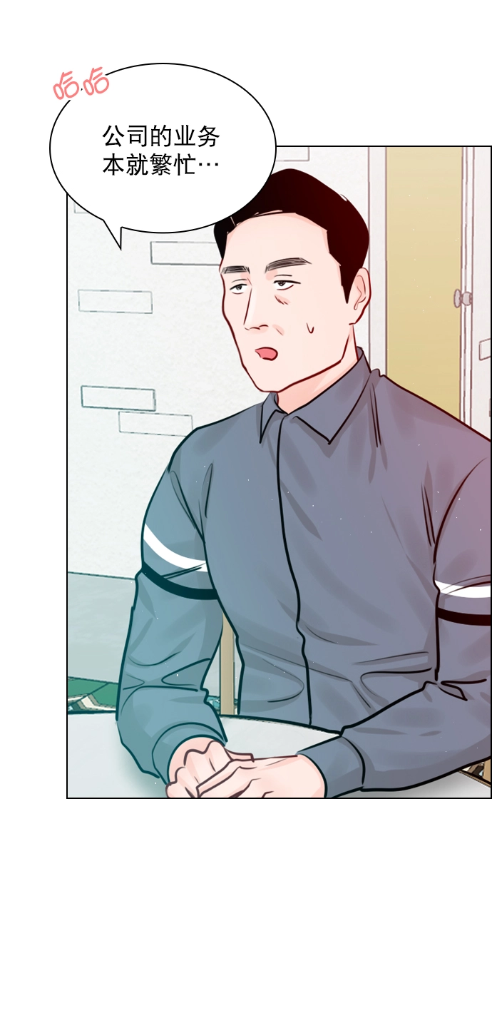 [第100话] 谢谢你 第10页