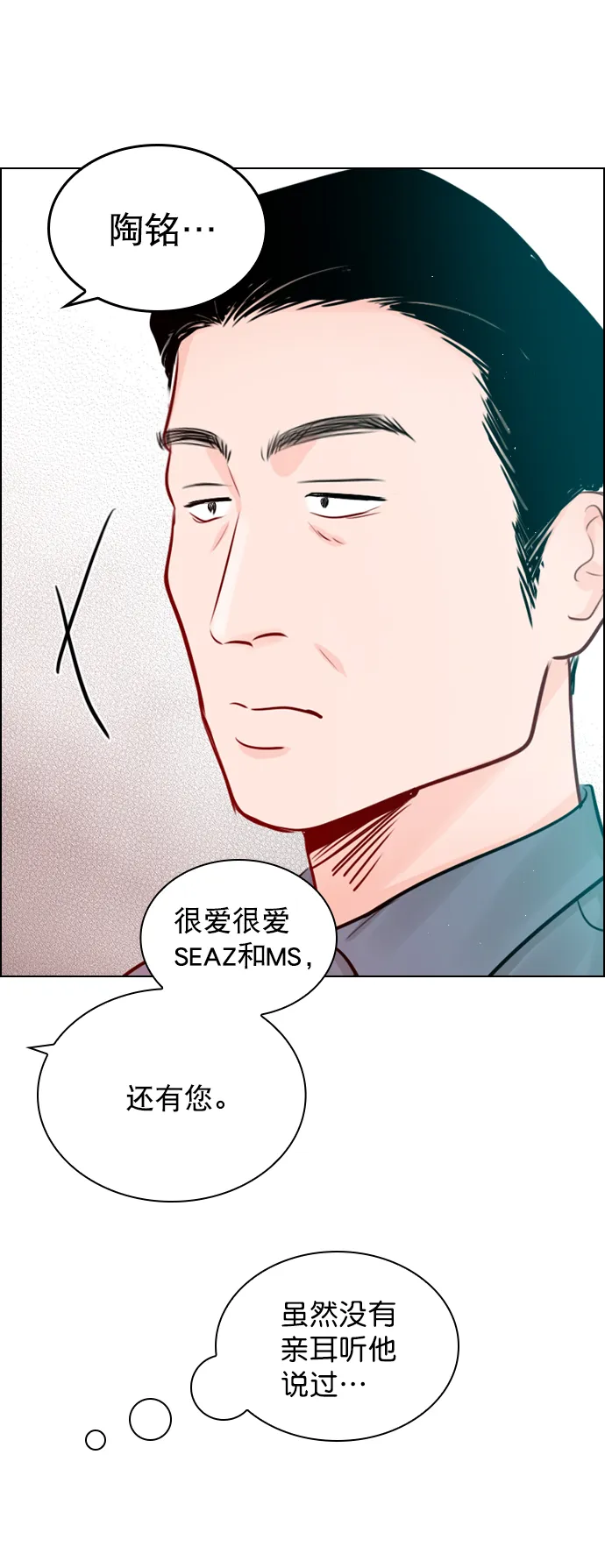 [第100话] 谢谢你 第11页