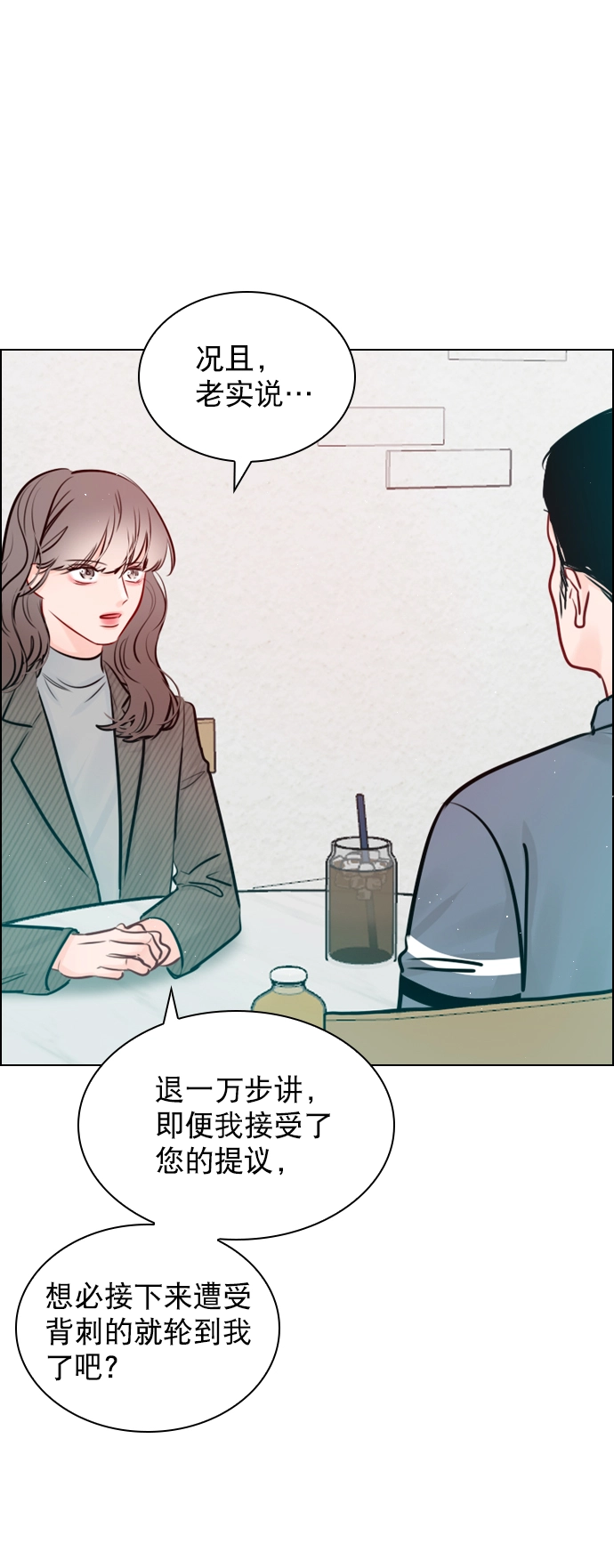 [第100话] 谢谢你 第12页