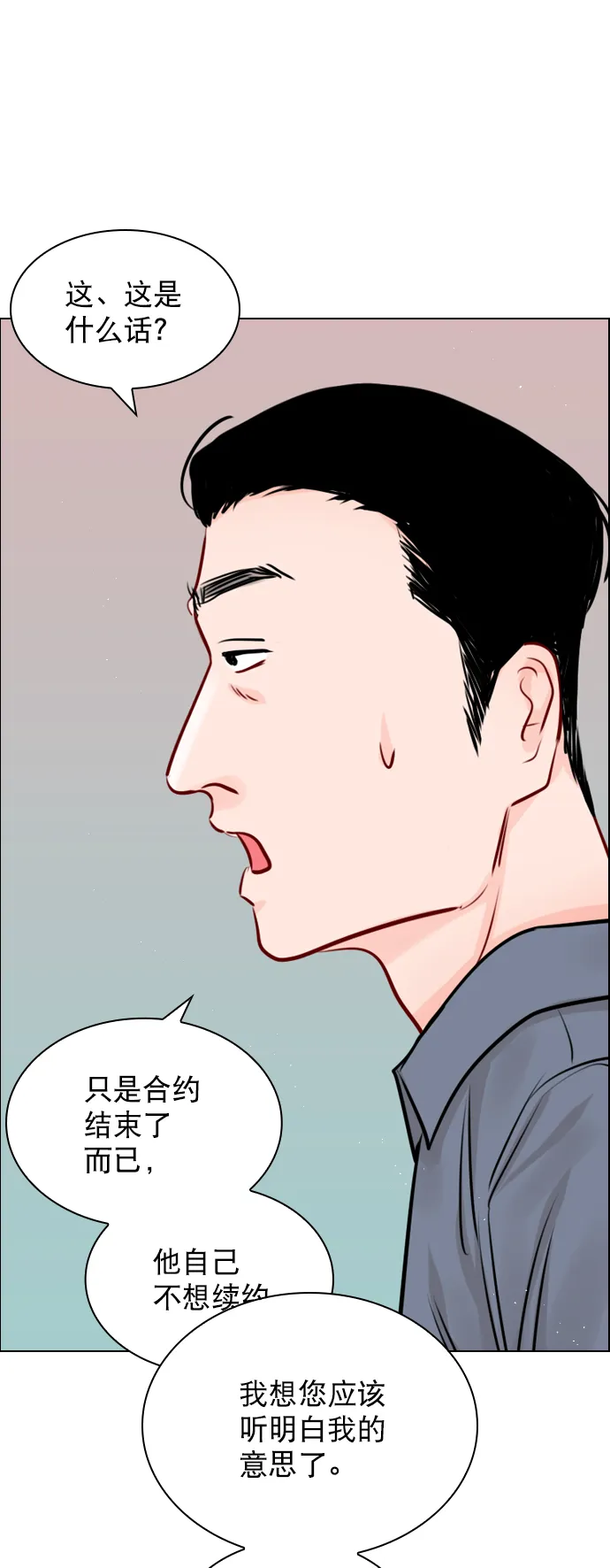 [第100话] 谢谢你 第13页