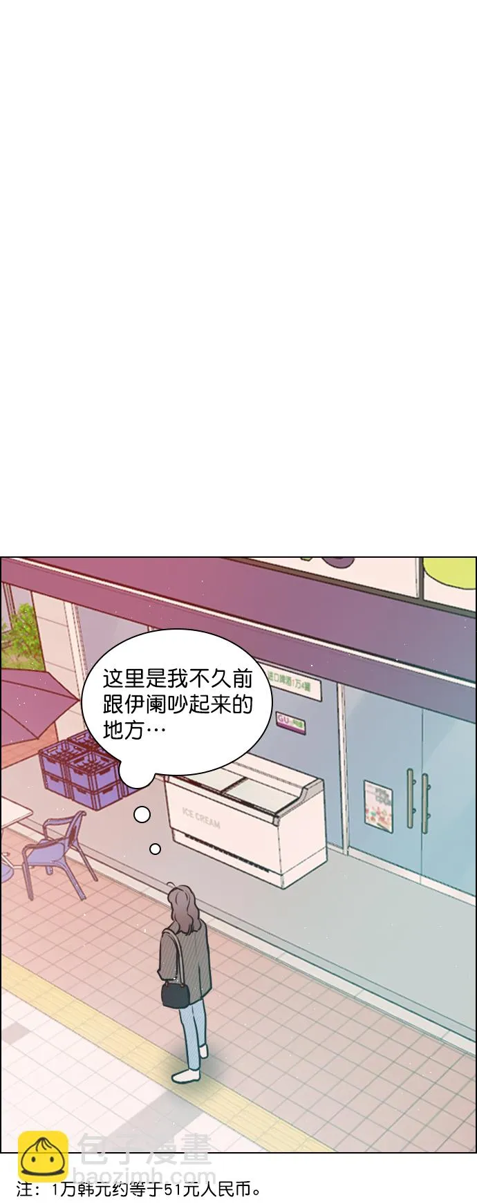 [第100话] 谢谢你 第19页