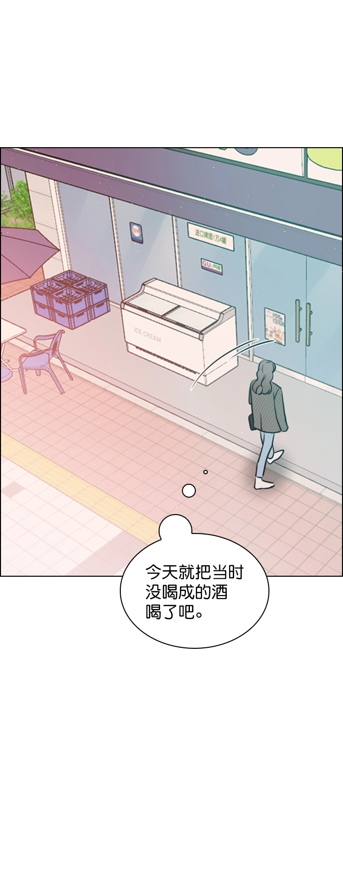 [第100话] 谢谢你 第20页