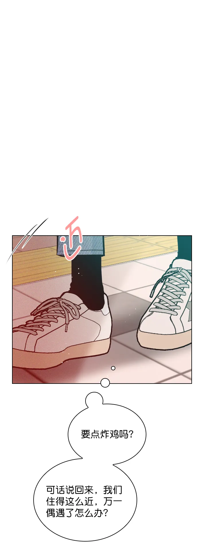 [第100话] 谢谢你 第22页