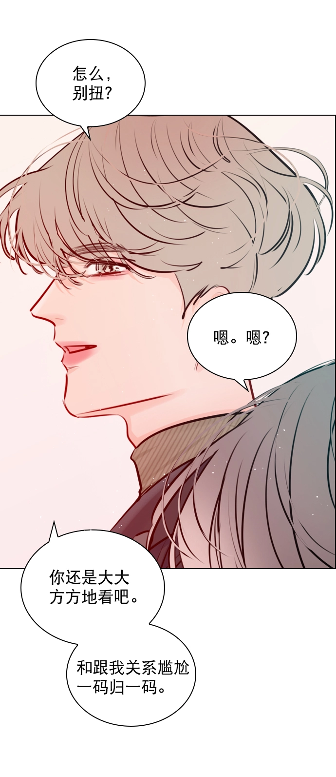[第100话] 谢谢你 第29页