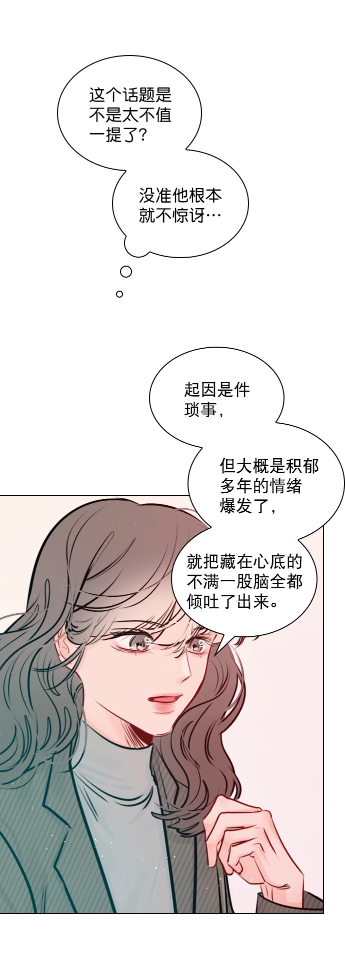 [第100话] 谢谢你 第33页