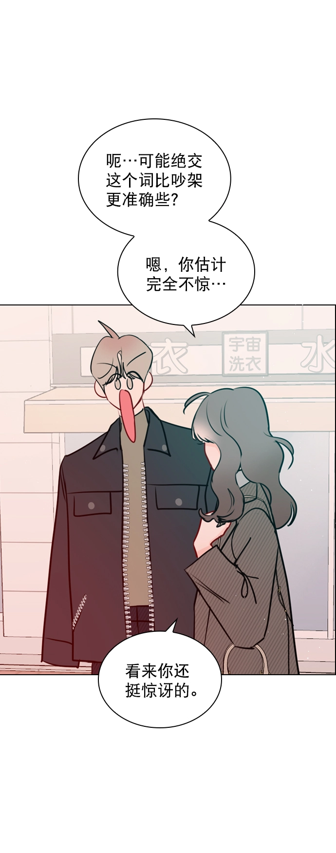 [第100话] 谢谢你 第34页