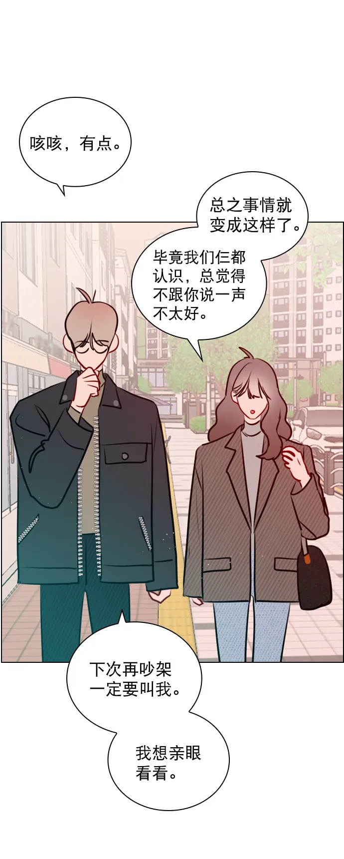 [第100话] 谢谢你 第35页