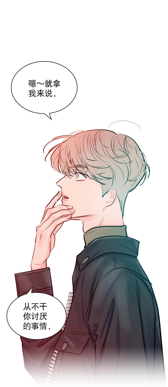 [第100话] 谢谢你 第39页