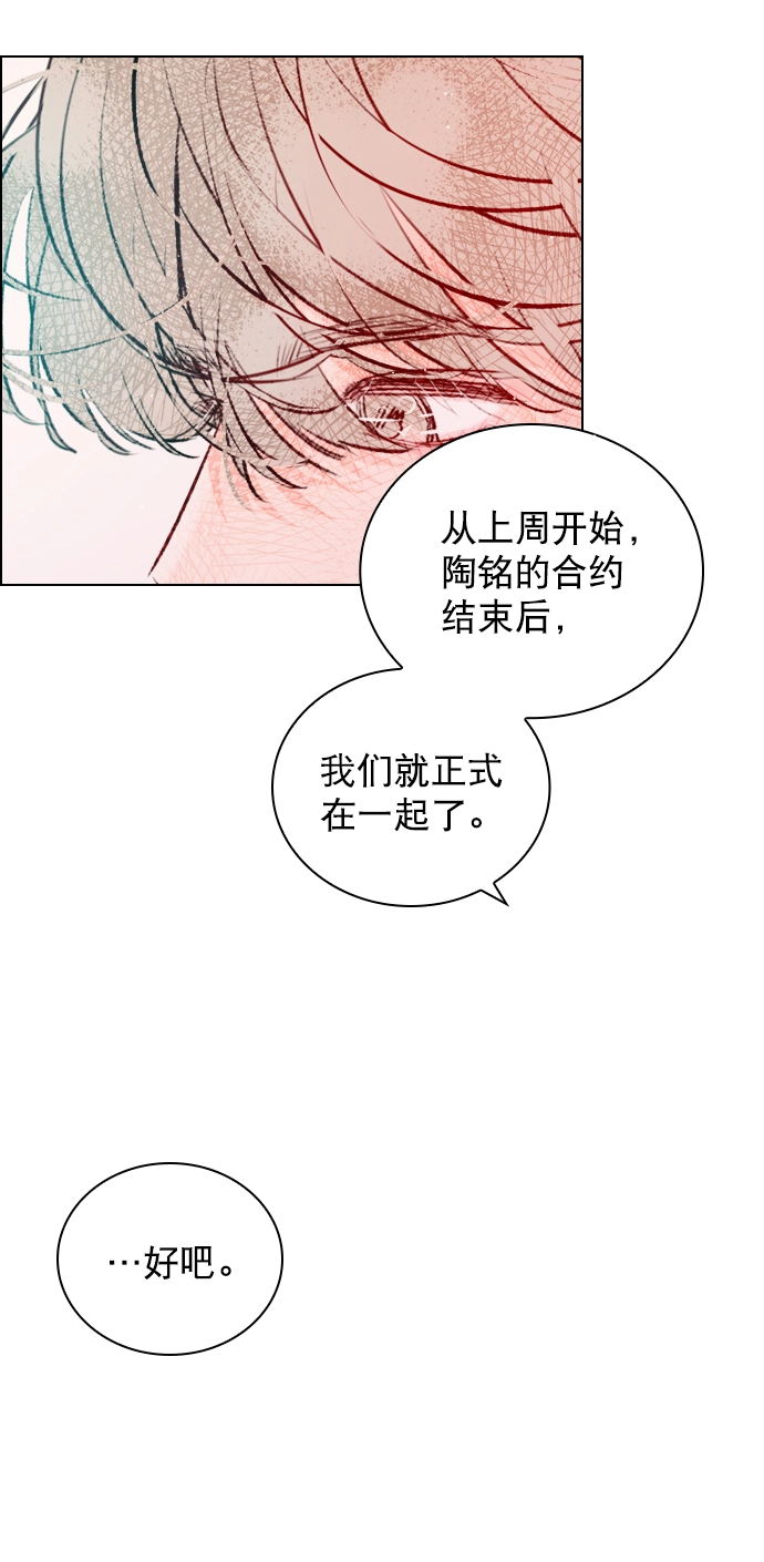 [第100话] 谢谢你 第41页