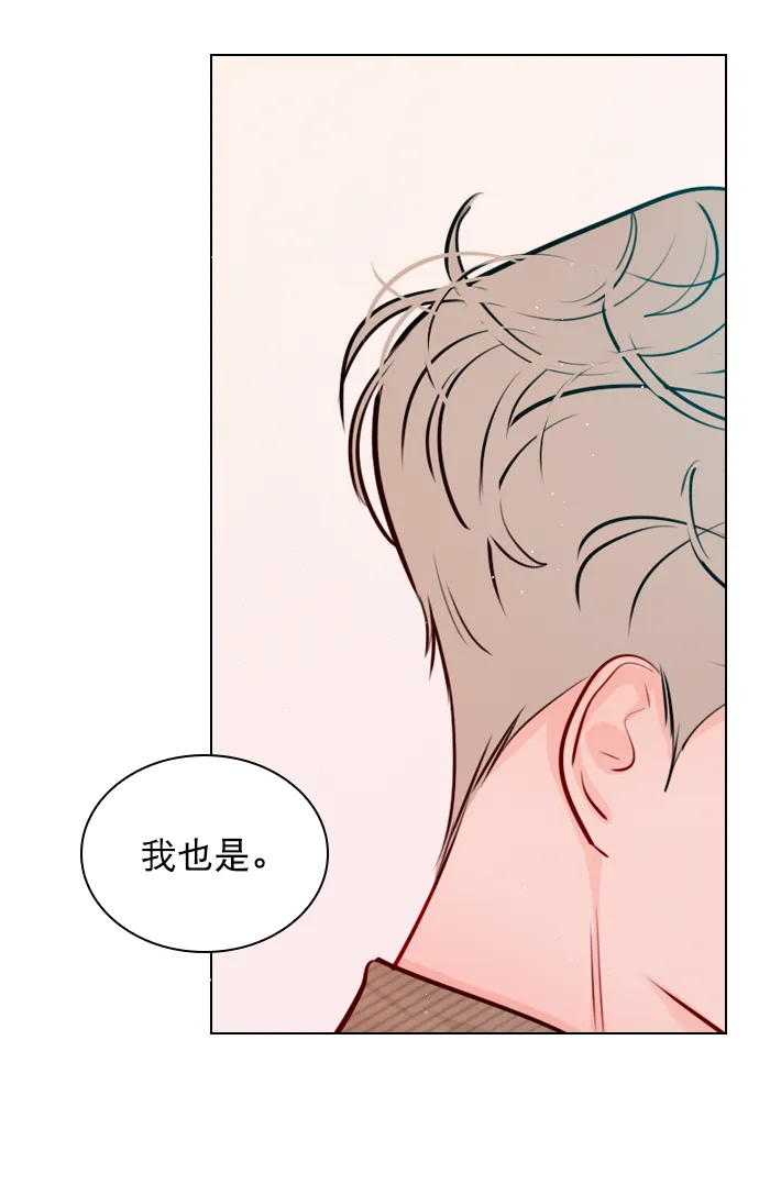 [第100话] 谢谢你 第43页