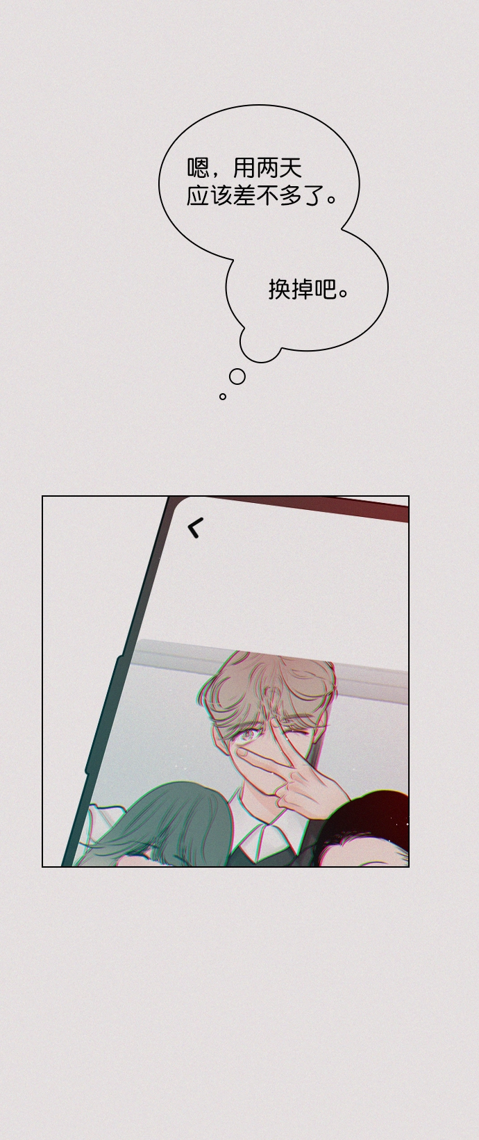 [第100话] 谢谢你 第46页