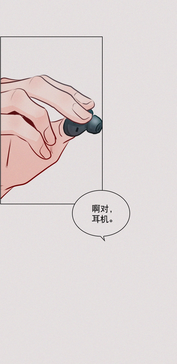 [第100话] 谢谢你 第54页