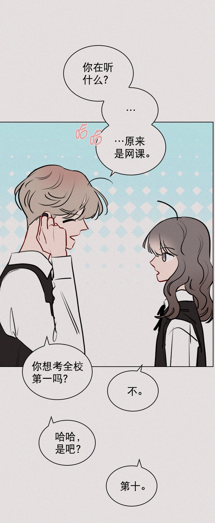 [第100话] 谢谢你 第55页